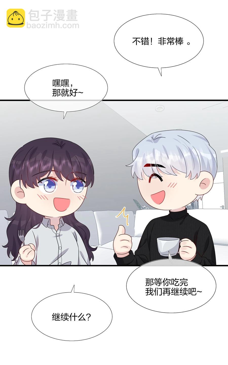 041 继续刚刚被打断的事-第43话