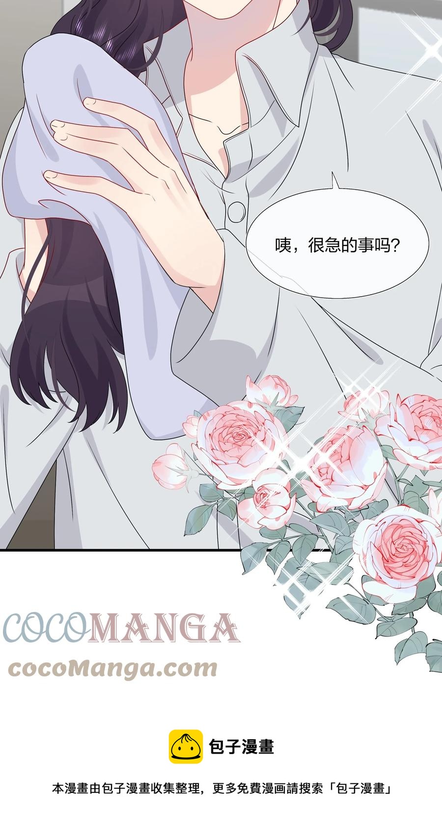 041 继续刚刚被打断的事-第43话