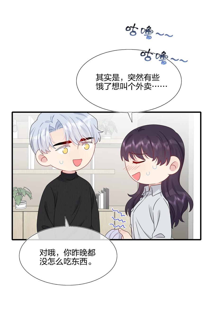 041 继续刚刚被打断的事-第43话