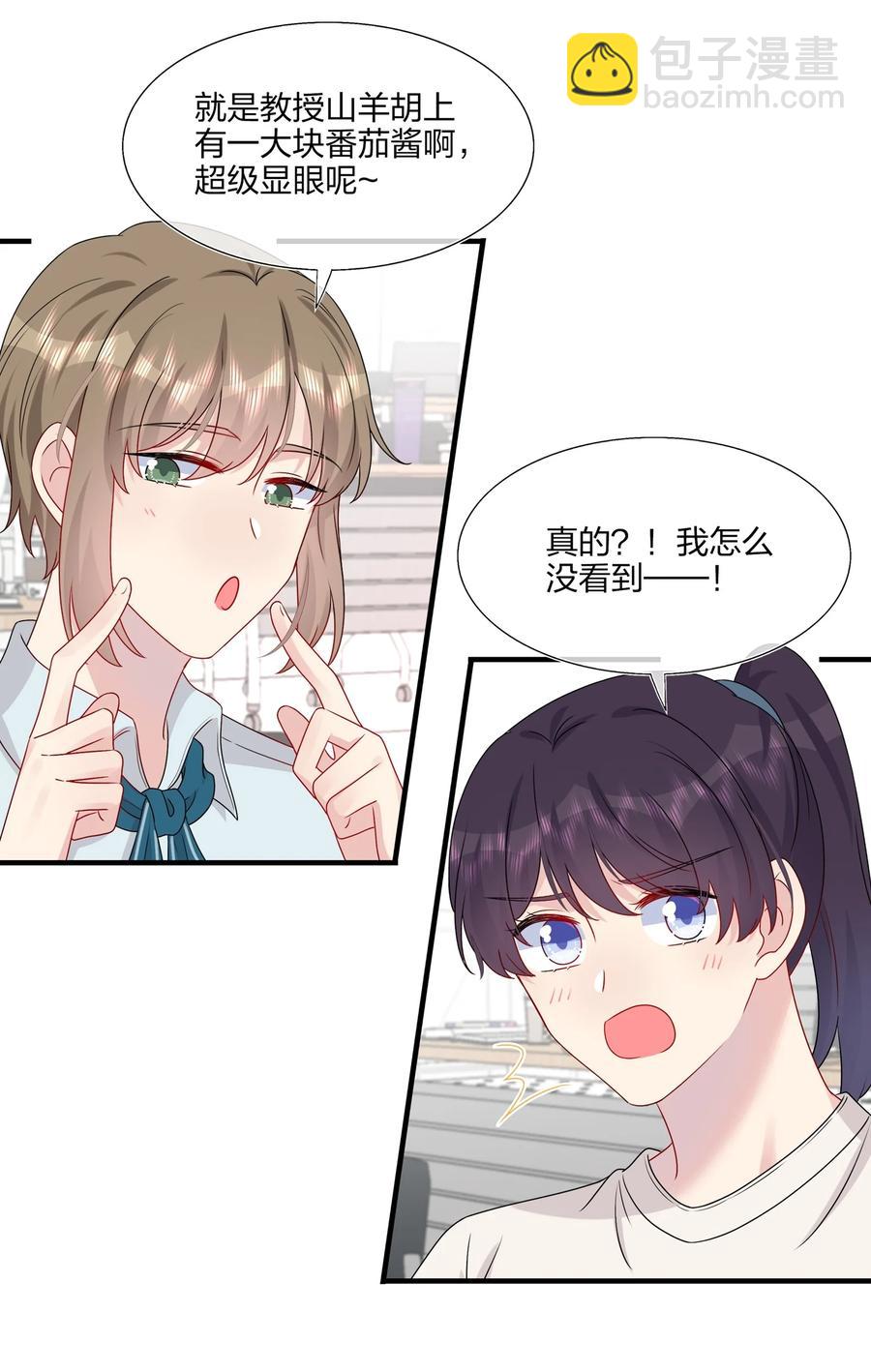 043 我应该&hellip;&hellip;喜欢上他了。-第45话