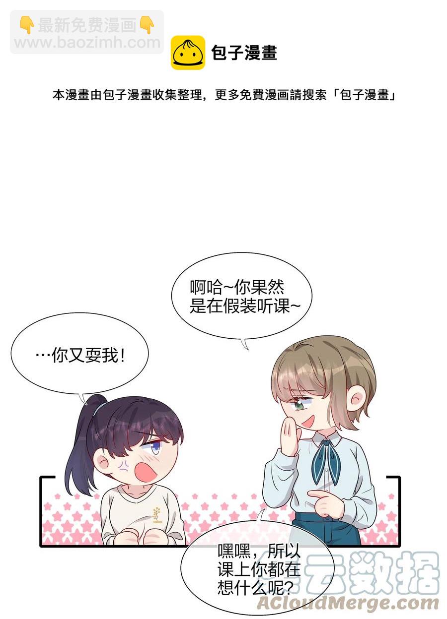 043 我应该&hellip;&hellip;喜欢上他了。-第45话