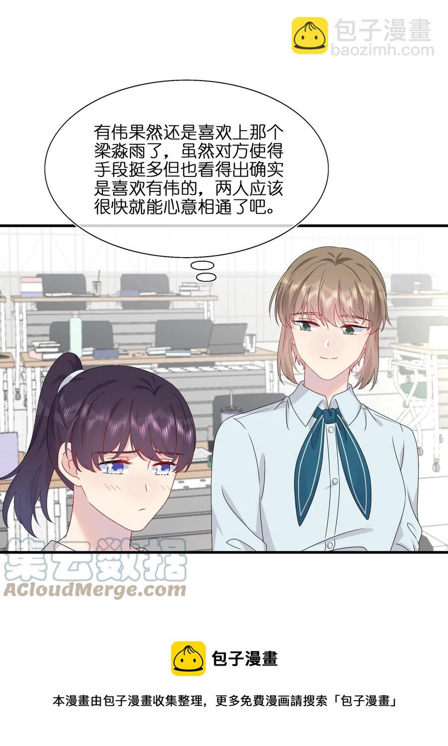 043 我应该&hellip;&hellip;喜欢上他了。-第45话