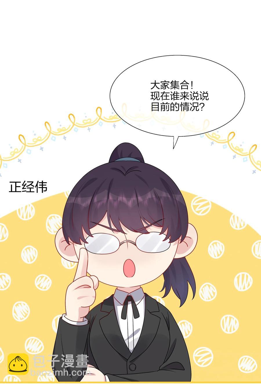 043 我应该&hellip;&hellip;喜欢上他了。-第45话