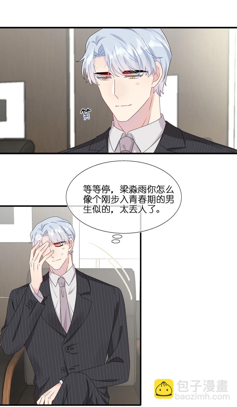 043 我应该&hellip;&hellip;喜欢上他了。-第45话