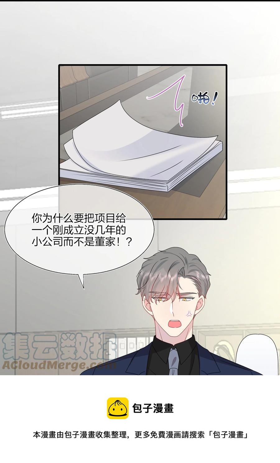 043 我应该&hellip;&hellip;喜欢上他了。-第45话