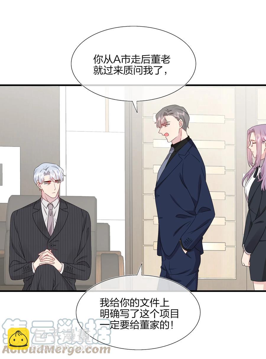 043 我应该&hellip;&hellip;喜欢上他了。-第45话