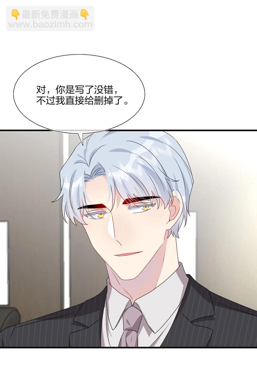 043 我应该&hellip;&hellip;喜欢上他了。-第45话