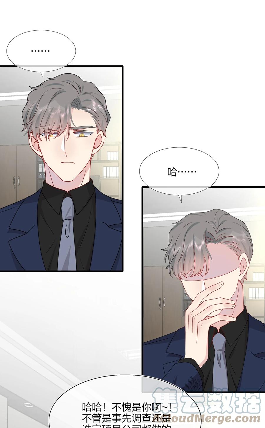 043 我应该&hellip;&hellip;喜欢上他了。-第45话