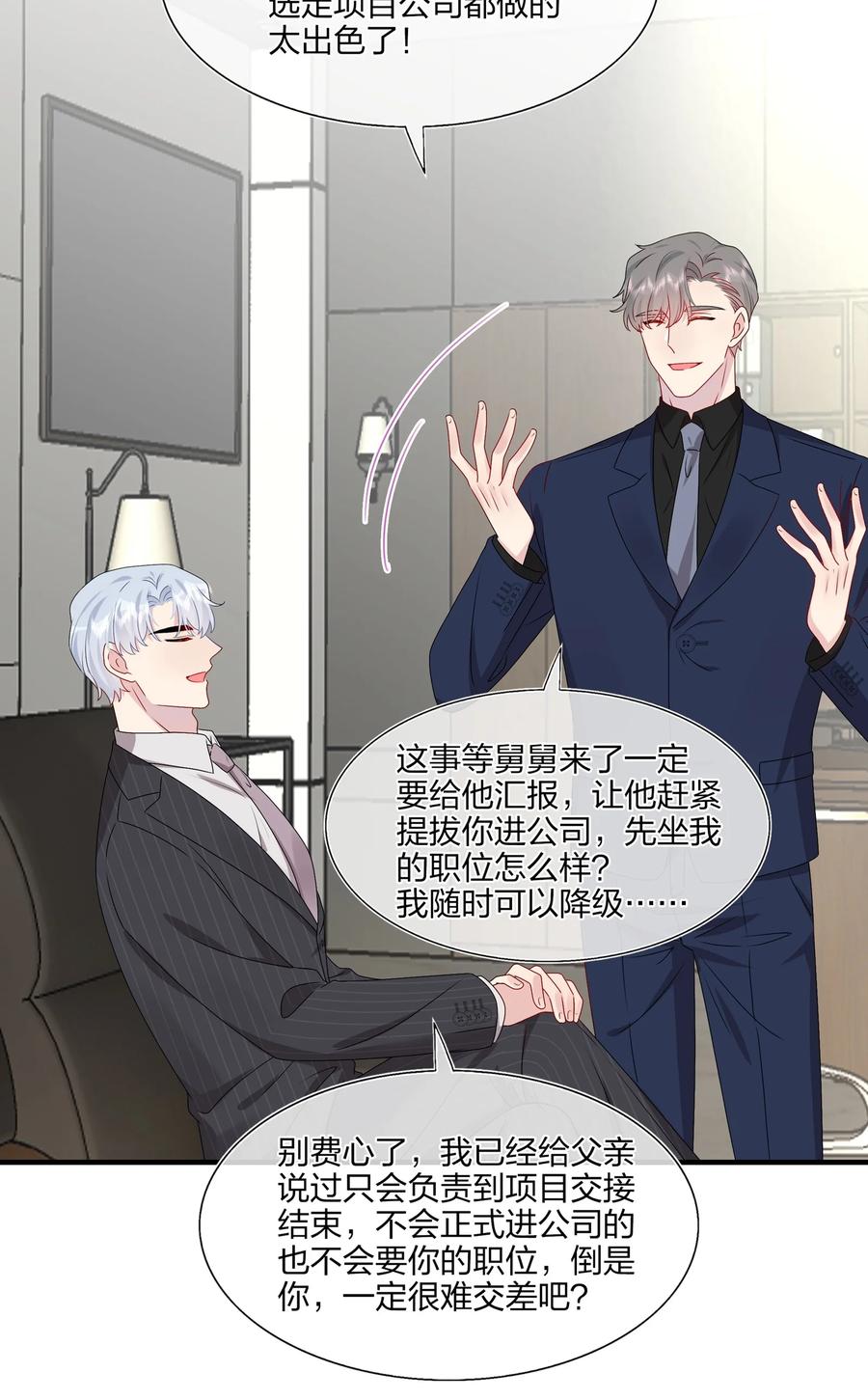 043 我应该&hellip;&hellip;喜欢上他了。-第45话