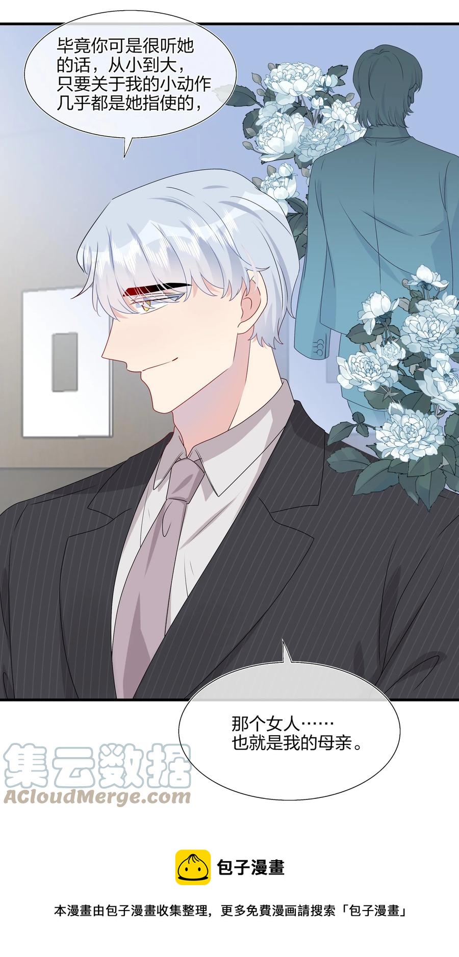 043 我应该&hellip;&hellip;喜欢上他了。-第45话