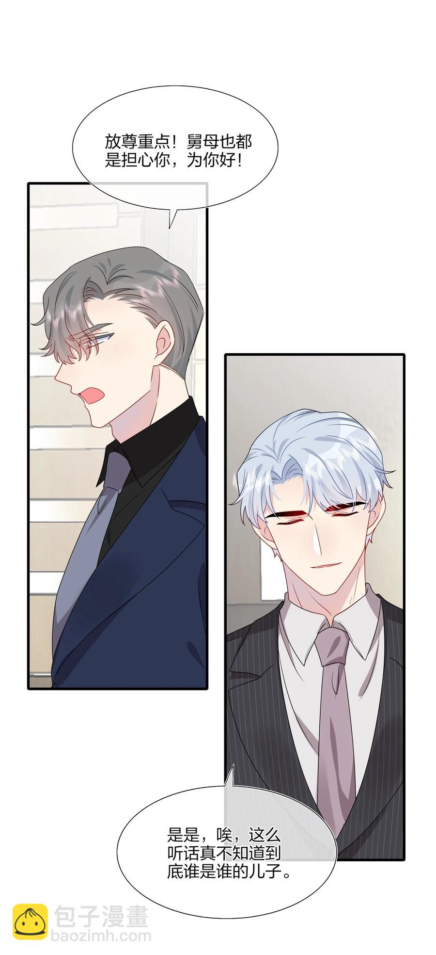 043 我应该&hellip;&hellip;喜欢上他了。-第45话