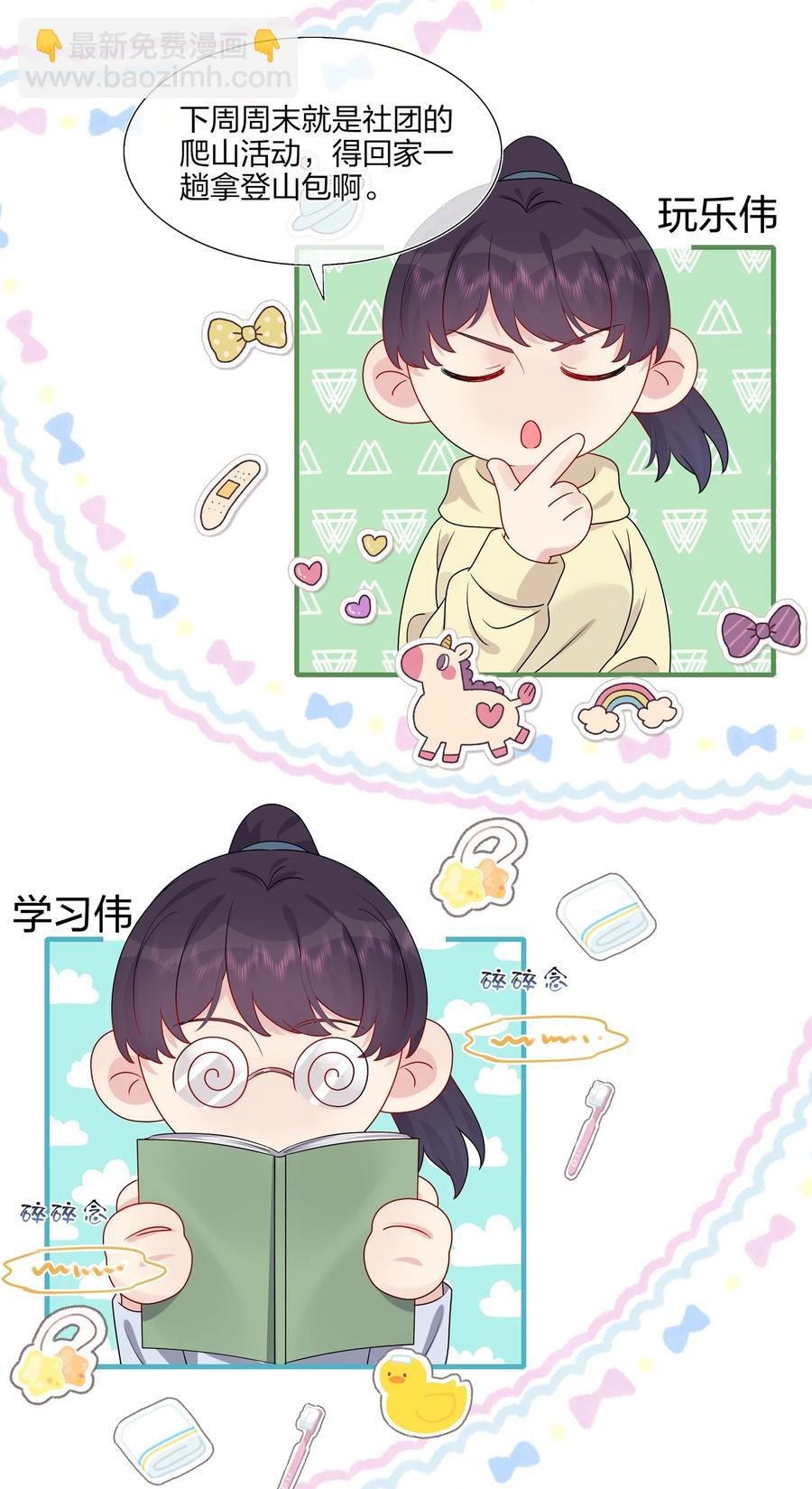 043 我应该&hellip;&hellip;喜欢上他了。-第45话