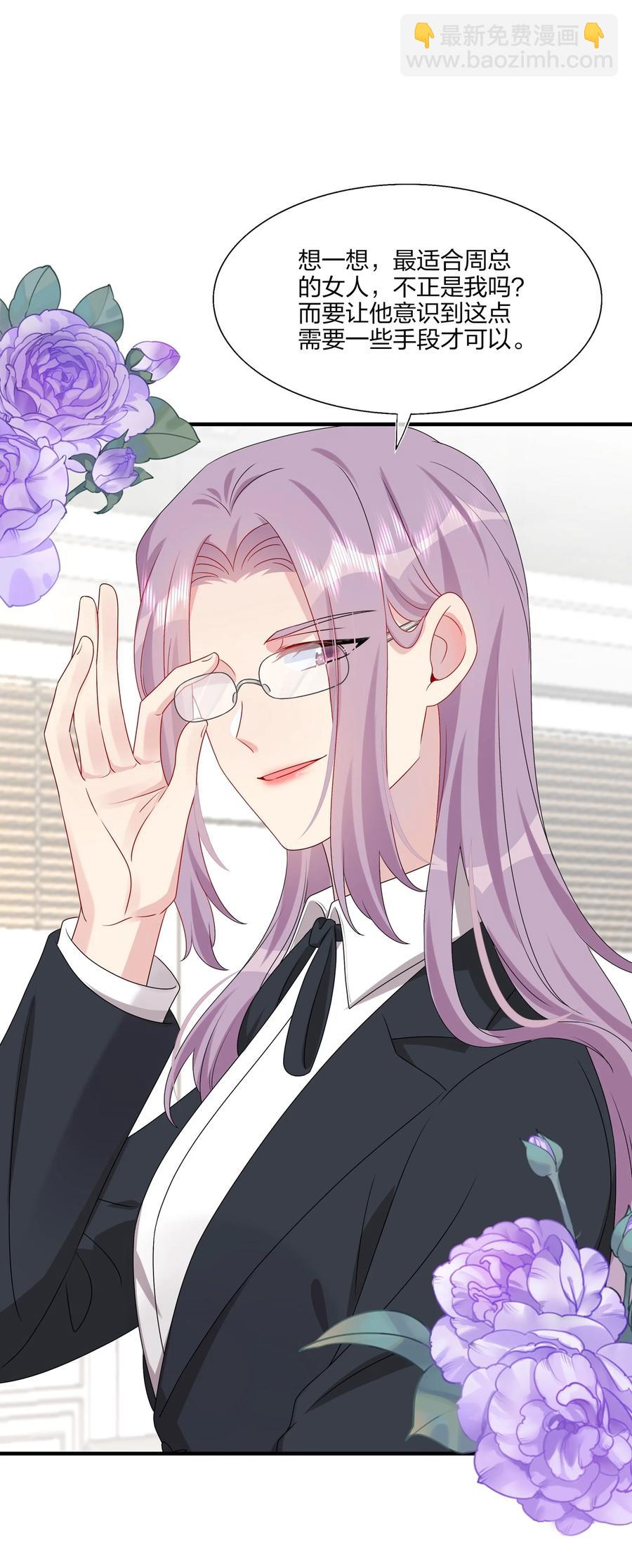 043 我应该&hellip;&hellip;喜欢上他了。-第45话