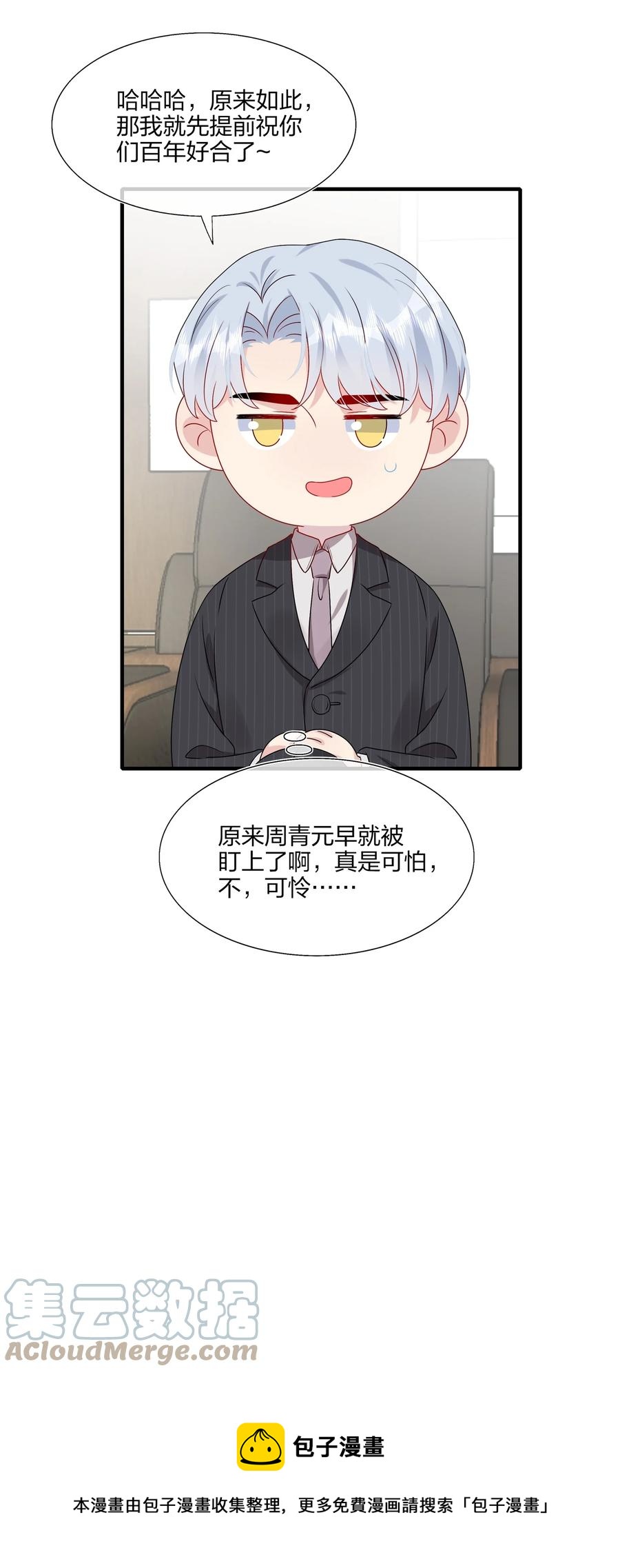 043 我应该&hellip;&hellip;喜欢上他了。-第45话