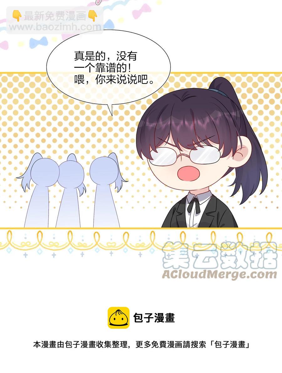 043 我应该&hellip;&hellip;喜欢上他了。-第45话