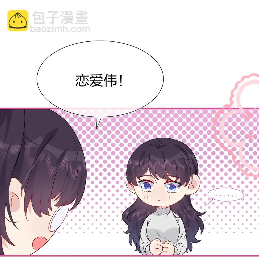 043 我应该&hellip;&hellip;喜欢上他了。-第45话