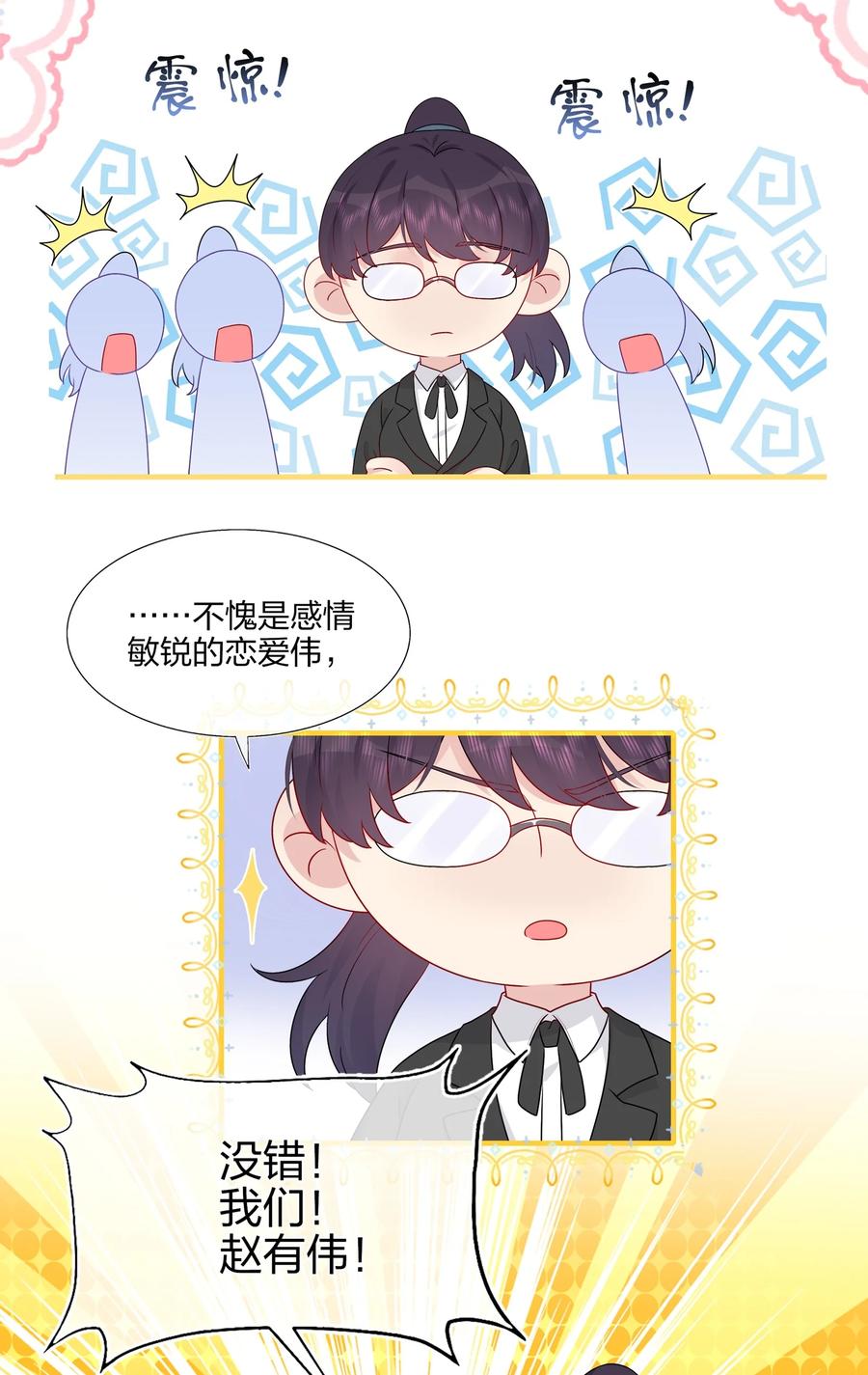 043 我应该&hellip;&hellip;喜欢上他了。-第45话