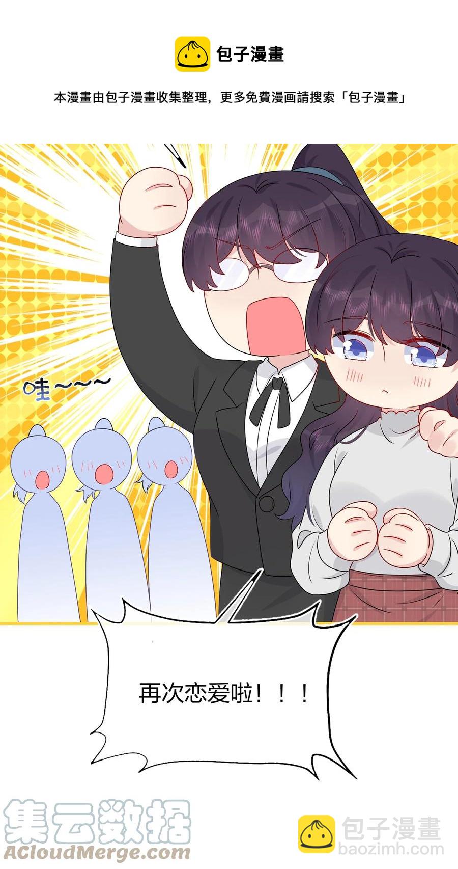 043 我应该&hellip;&hellip;喜欢上他了。-第45话