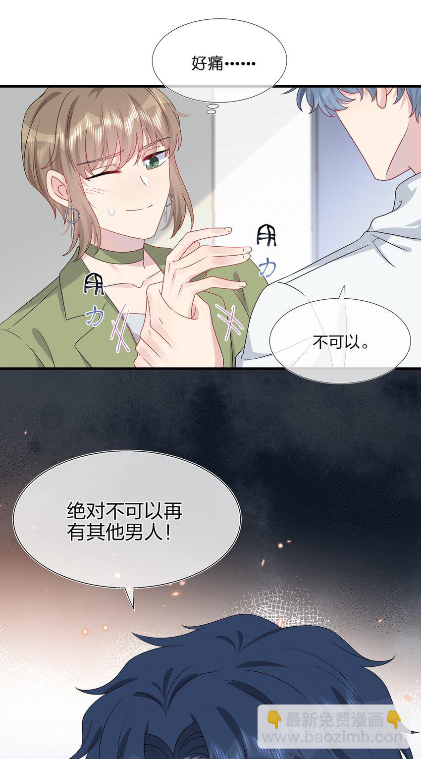 045 想多看一点，你的每一面&hellip;&hellip;-第47话
