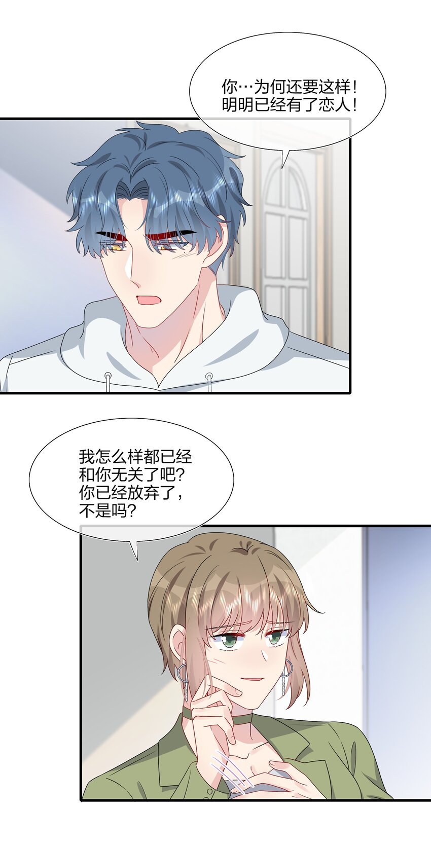 045 想多看一点，你的每一面&hellip;&hellip;-第47话