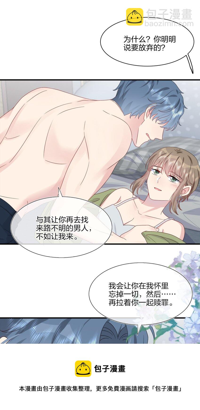 045 想多看一点，你的每一面&hellip;&hellip;-第47话