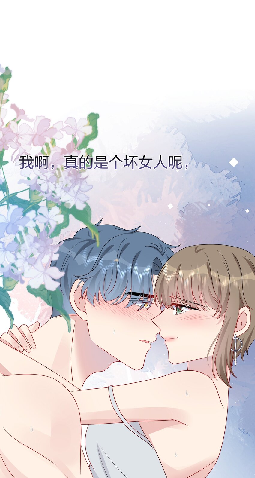 045 想多看一点，你的每一面&hellip;&hellip;-第47话