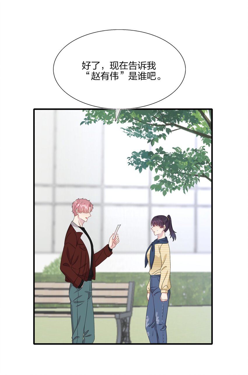 045 想多看一点，你的每一面&hellip;&hellip;-第47话