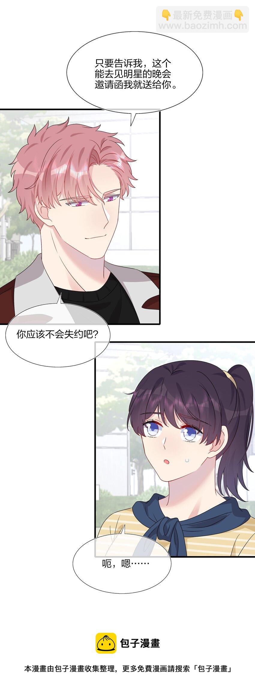 045 想多看一点，你的每一面&hellip;&hellip;-第47话