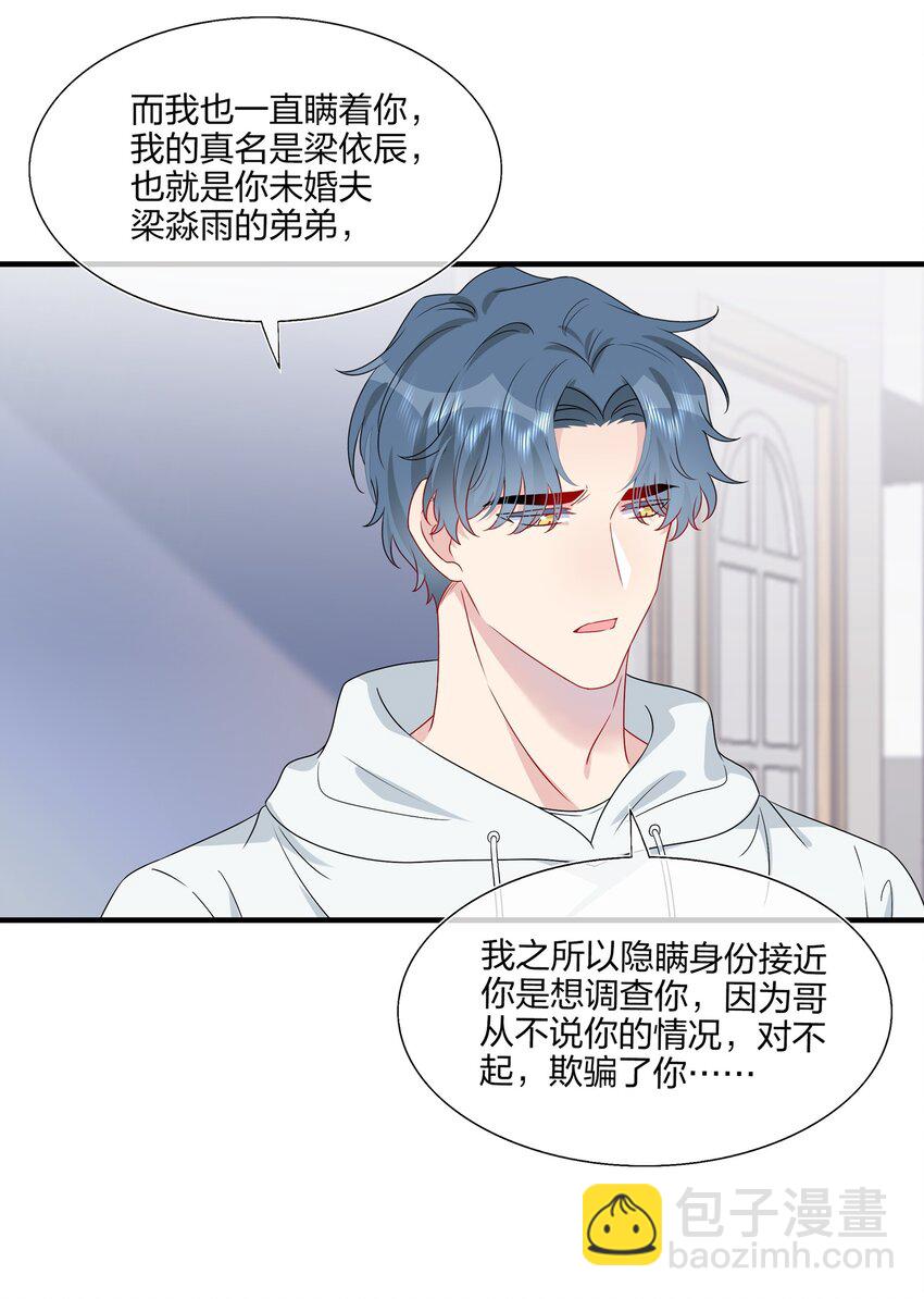 045 想多看一点，你的每一面&hellip;&hellip;-第47话