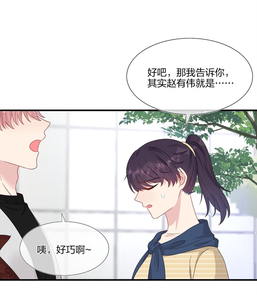 045 想多看一点，你的每一面&hellip;&hellip;-第47话