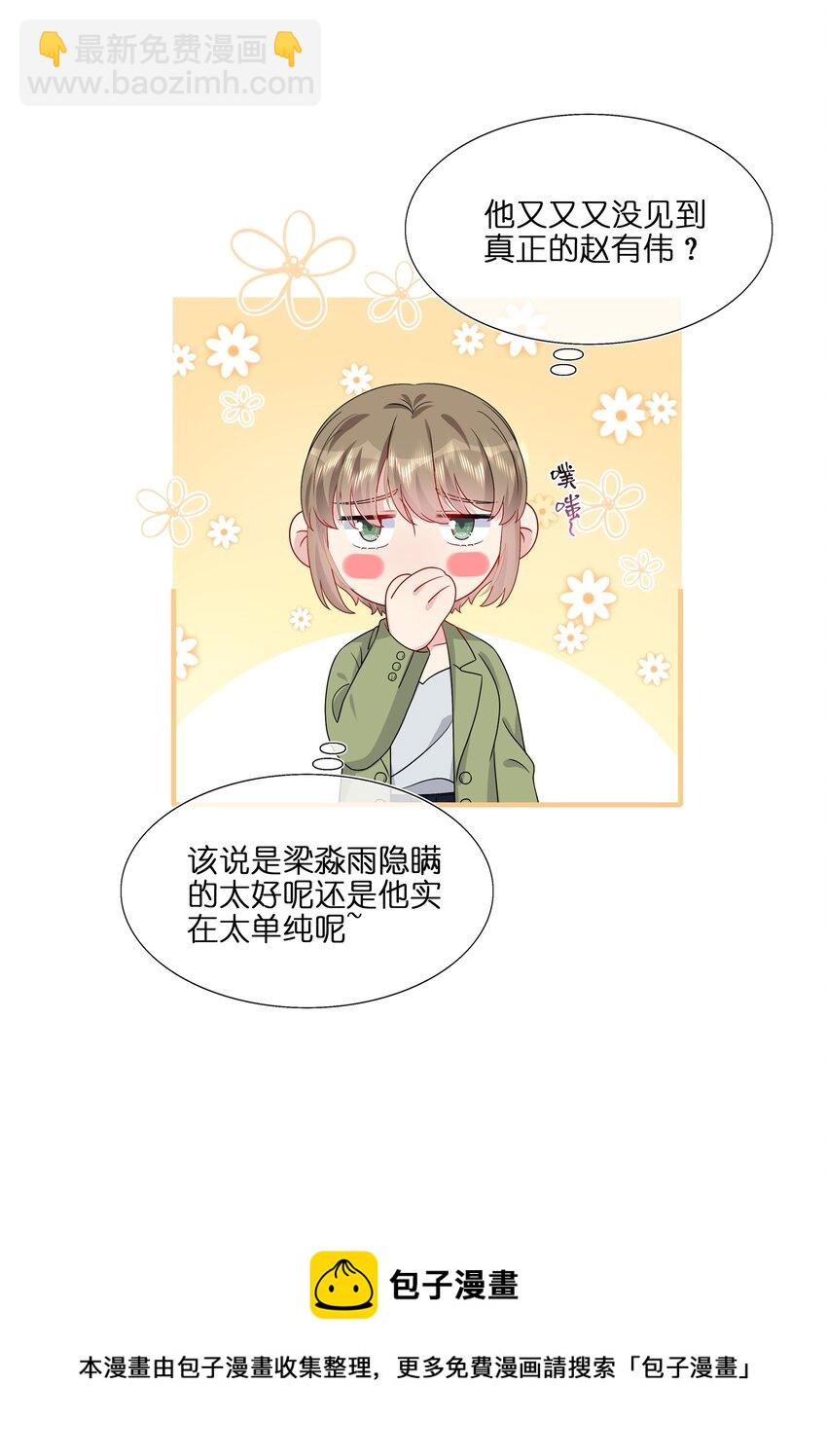 045 想多看一点，你的每一面&hellip;&hellip;-第47话