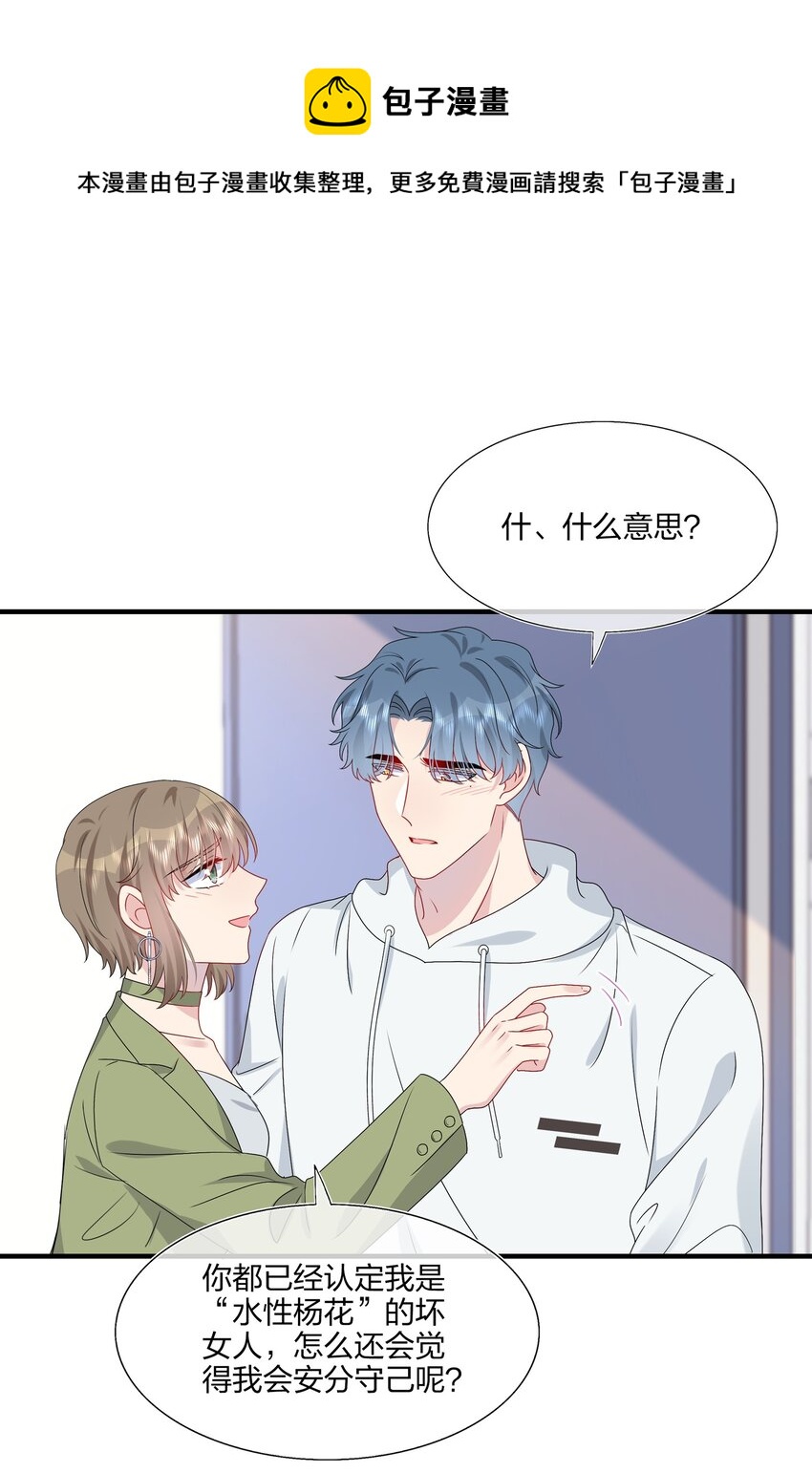 045 想多看一点，你的每一面&hellip;&hellip;-第47话