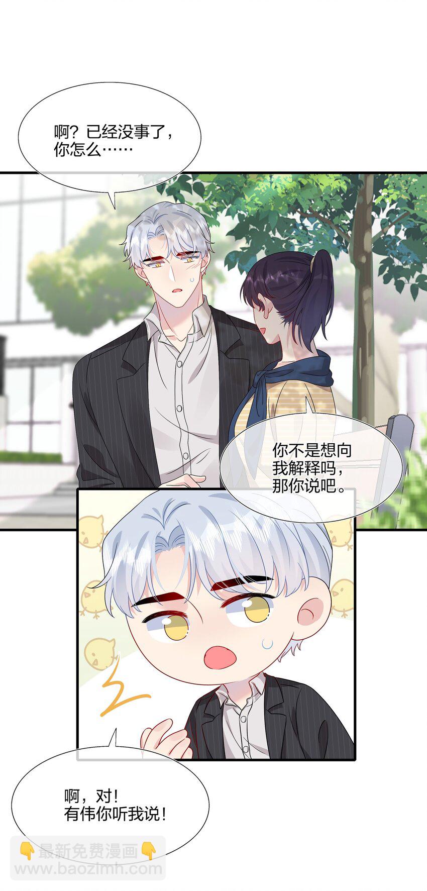 047 我相信你做得到-第49话