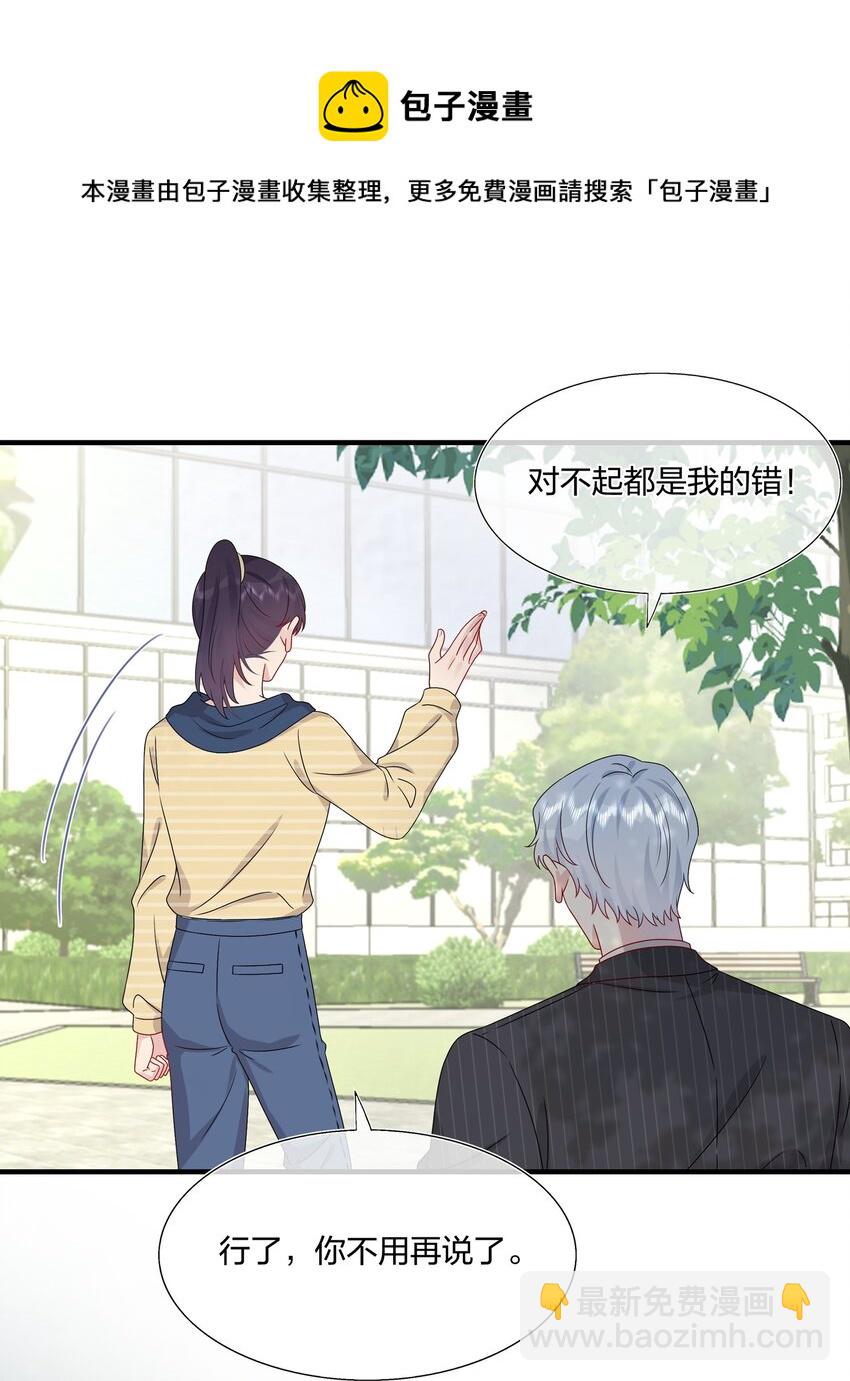 047 我相信你做得到-第49话