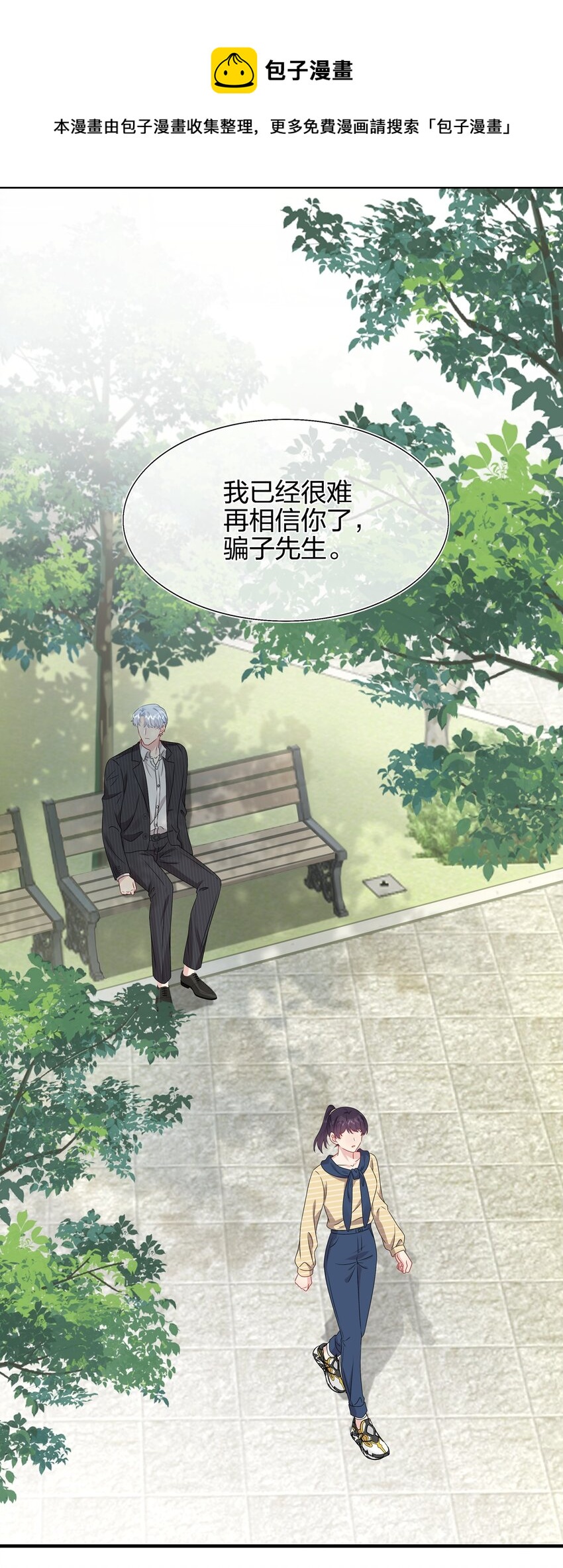 047 我相信你做得到-第49话