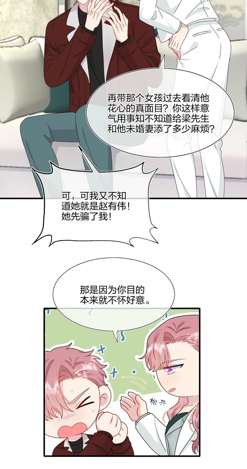 047 我相信你做得到-第49话