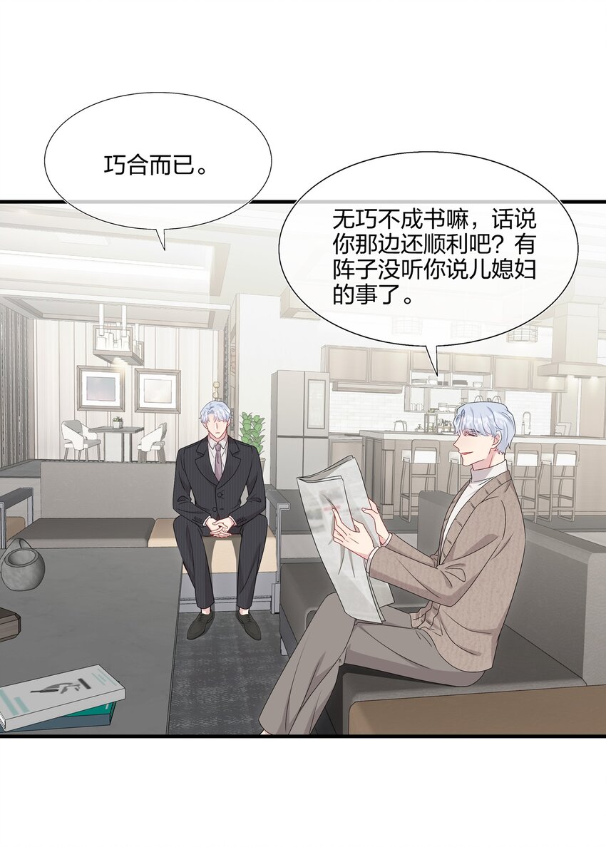 049 回来了-第51话