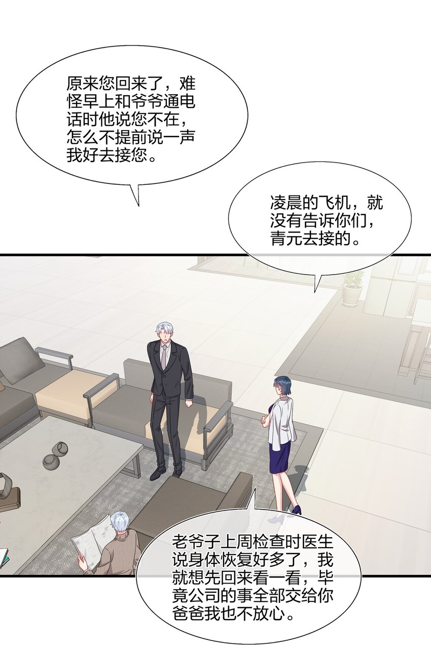 049 回来了-第51话