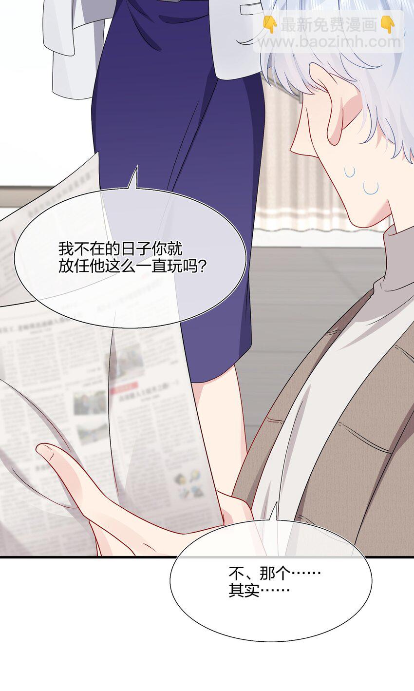 049 回来了-第51话