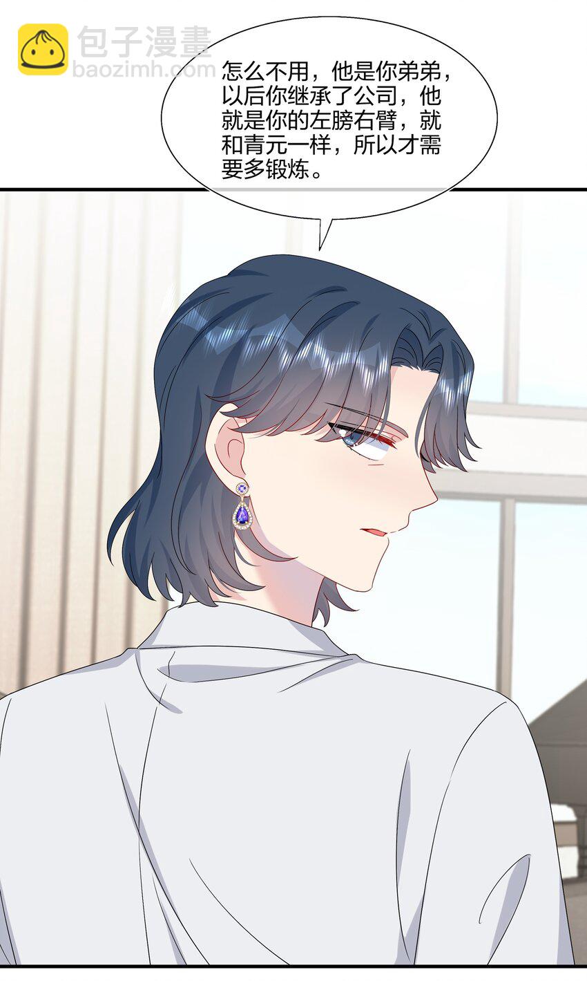 049 回来了-第51话