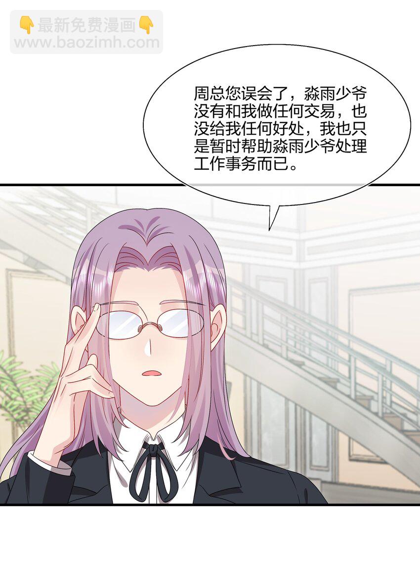 049 回来了-第51话