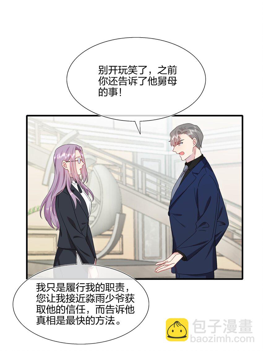 049 回来了-第51话