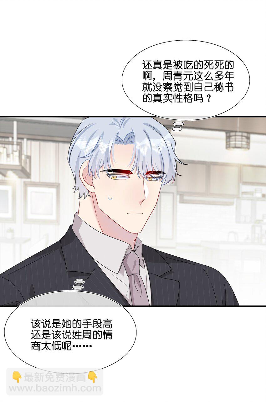 049 回来了-第51话