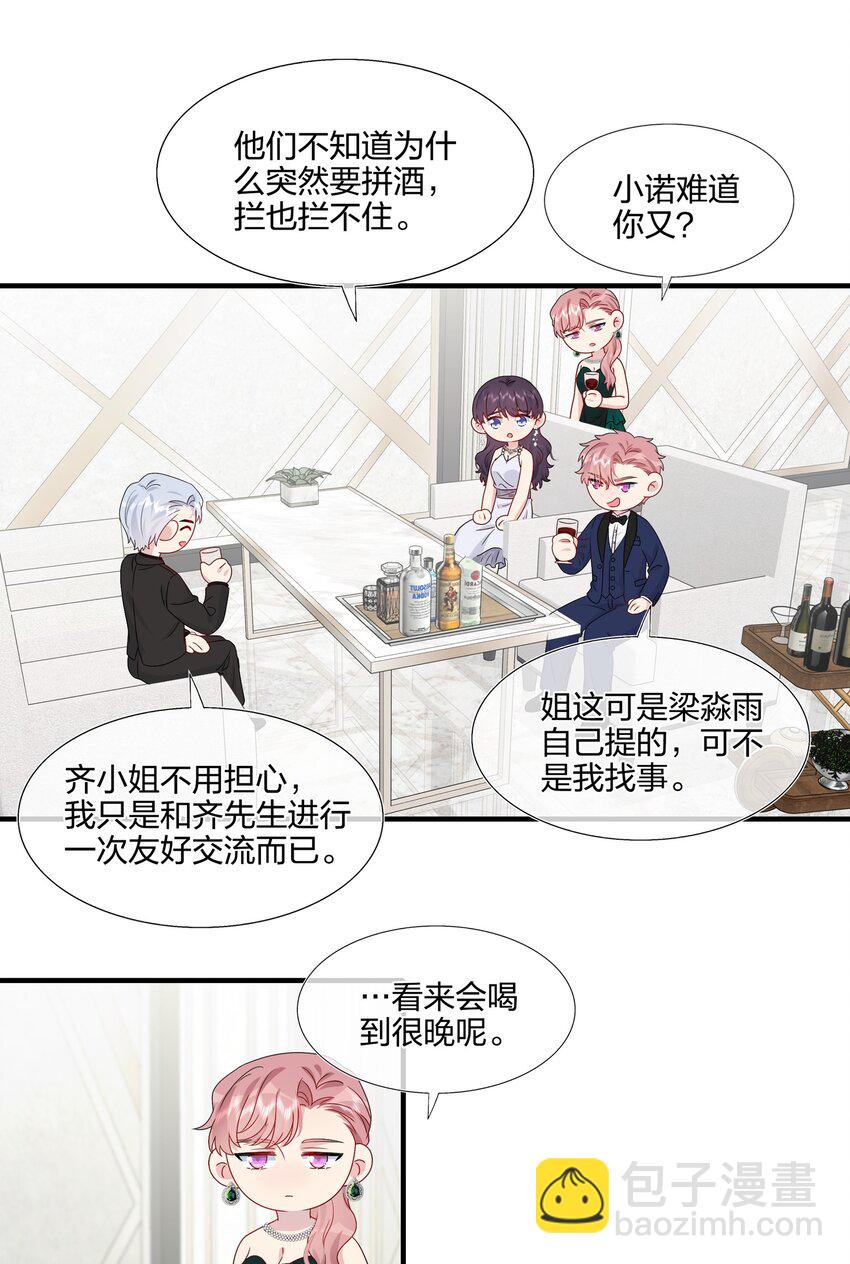 051 同一个房间？？-第53话