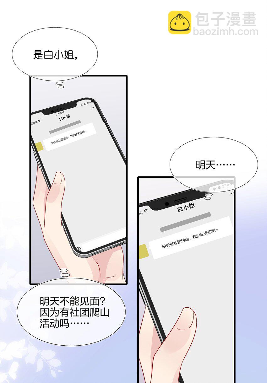 053 我等你-第55话