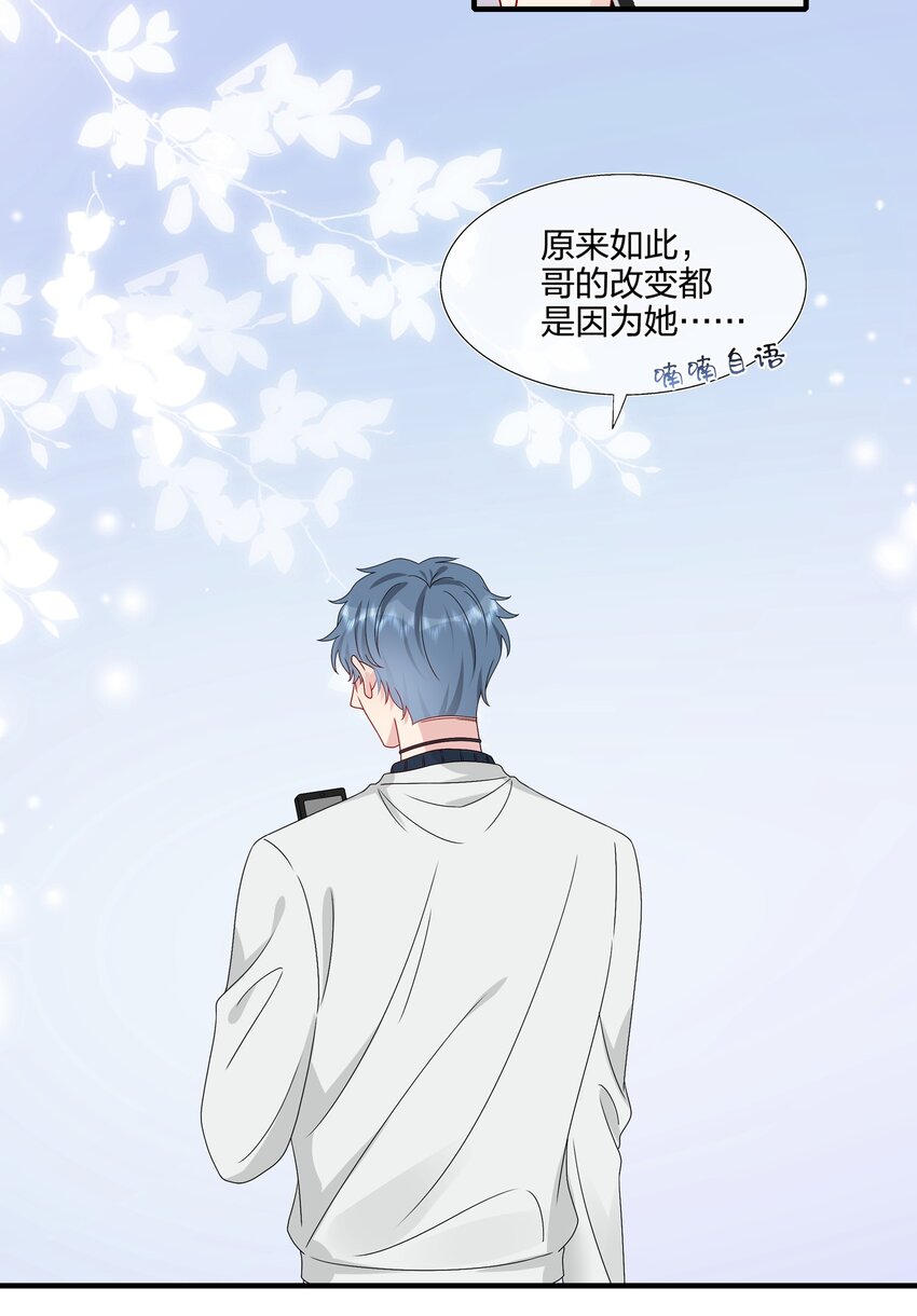 053 我等你-第55话