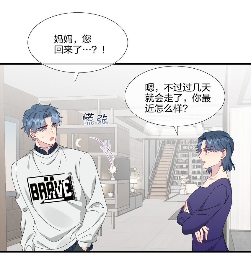 053 我等你-第55话