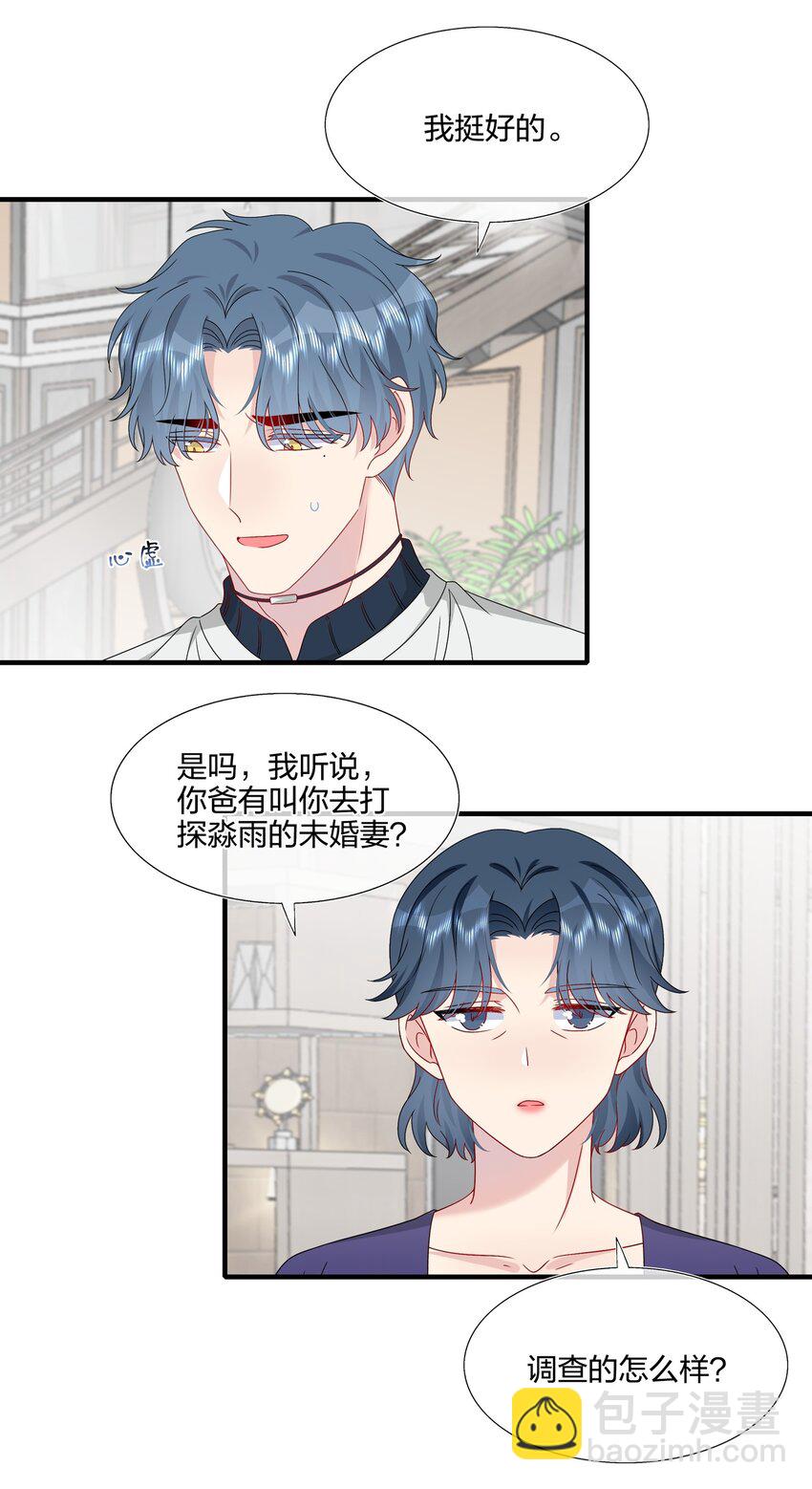 053 我等你-第55话