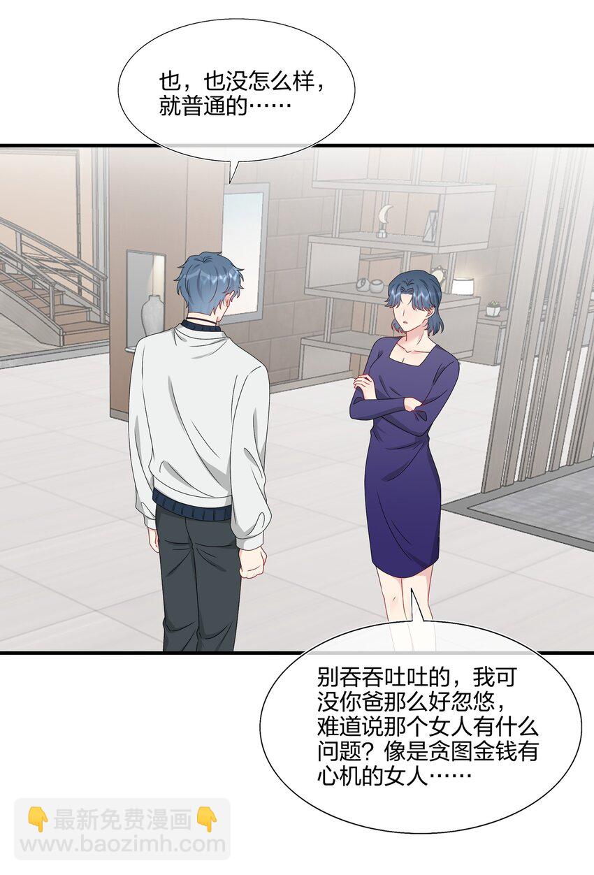 053 我等你-第55话