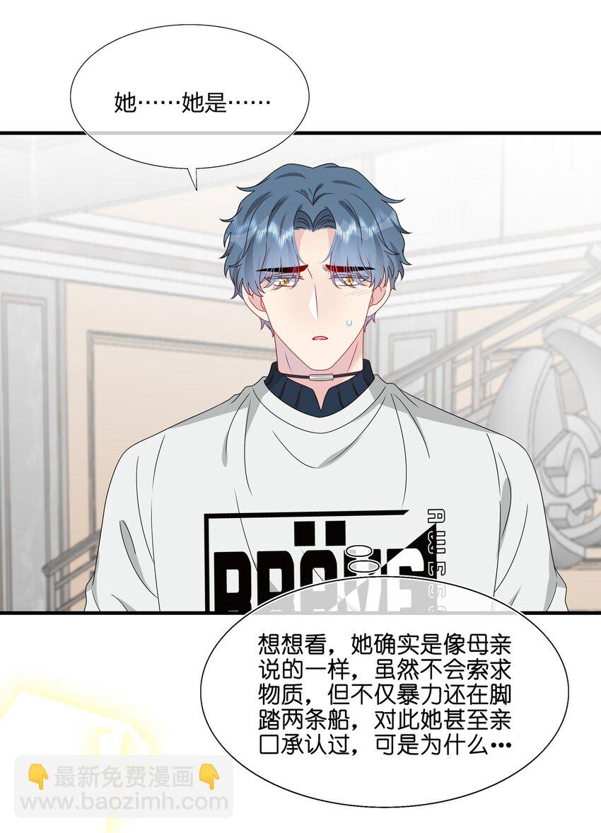 053 我等你-第55话